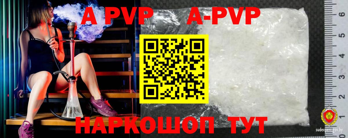 Alpha-PVP кристаллы Ижевск