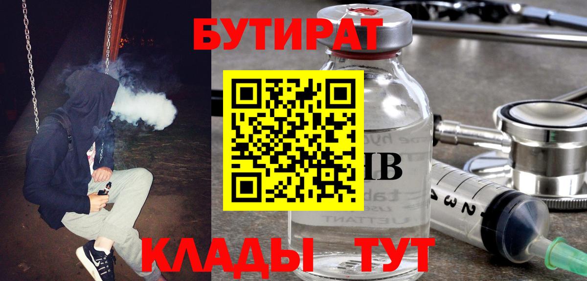 БУТИРАТ оксана Ижевск