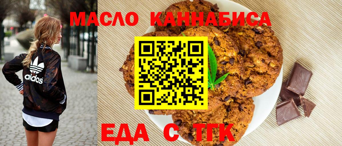 Ижевск  Еда ТГК марихуана  Вход с VPN 