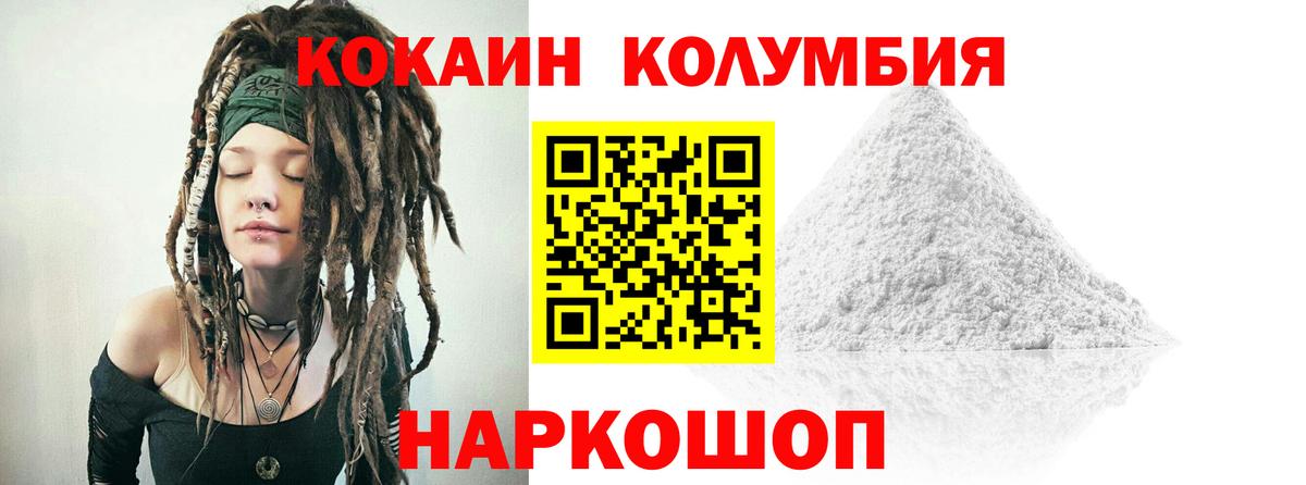 Ижевск  Cocaine  Вход с VPN  Кокаин Колумбийский 