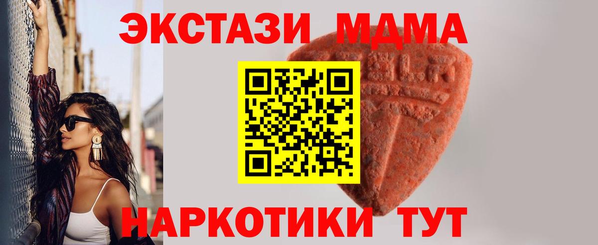 МЕГА ONION  Ecstasy  Вход с VPN  Ижевск  ЭКСТАЗИ 99%  Экстази Cube 