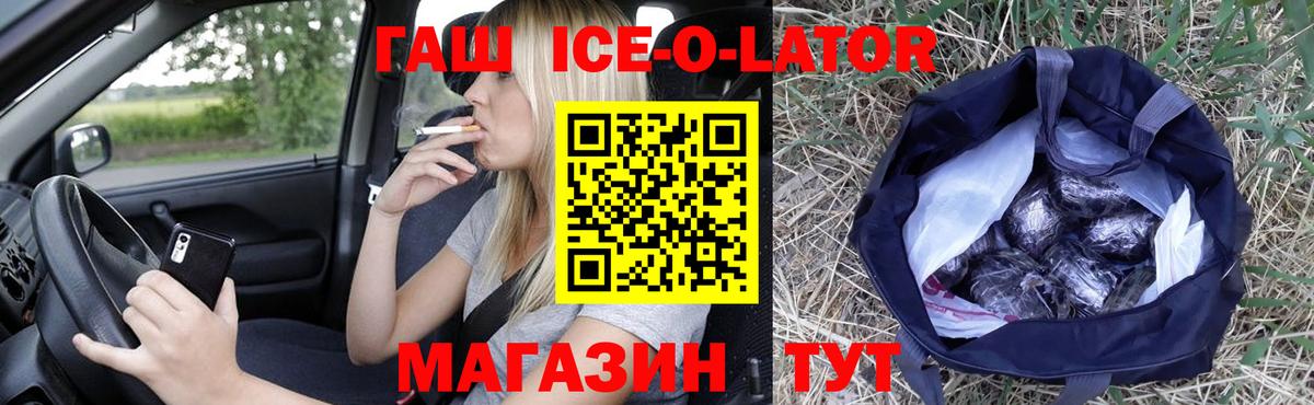 Ижевск  Гашиш hashish  Гашиш Изолятор  Вход с VPN 