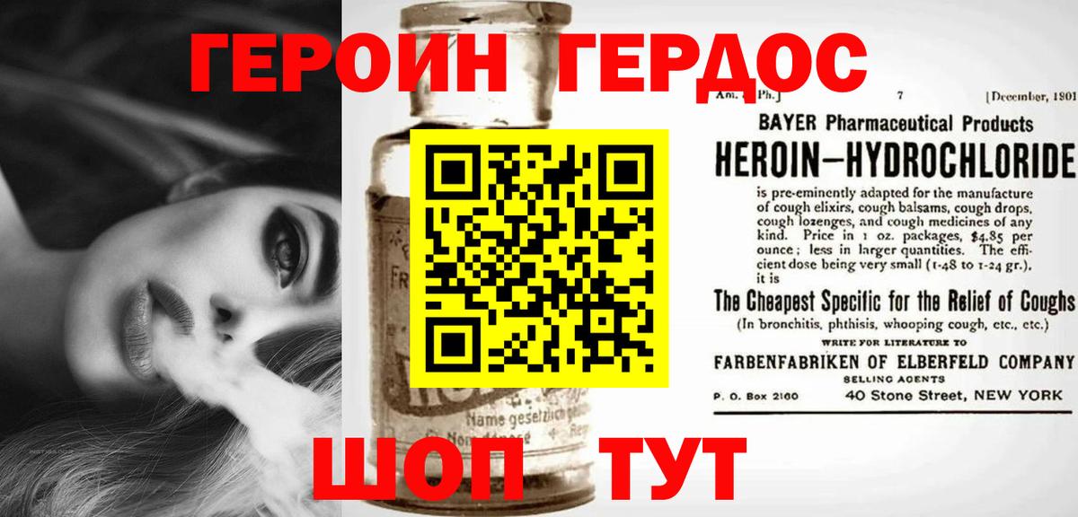 Ижевск  Героин  Вход с VPN  Героин герыч 