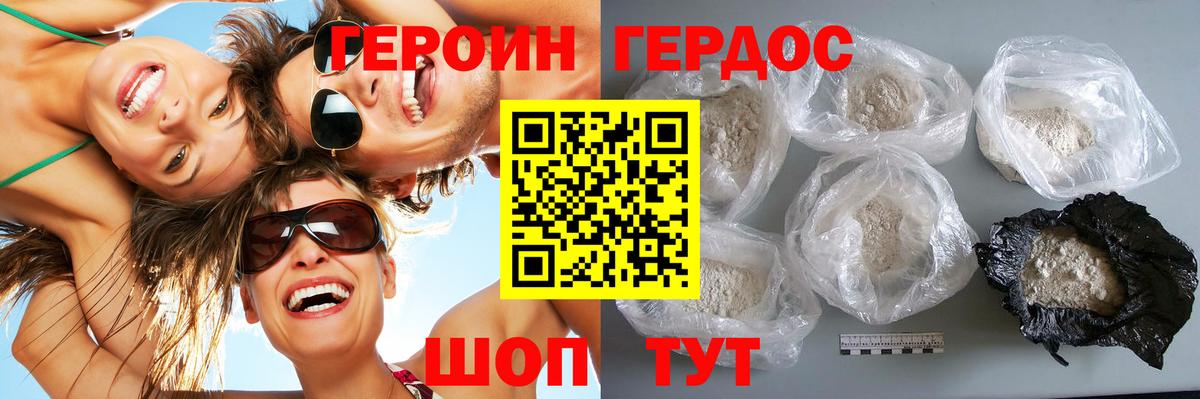 ГЕРОИН гречка Ижевск