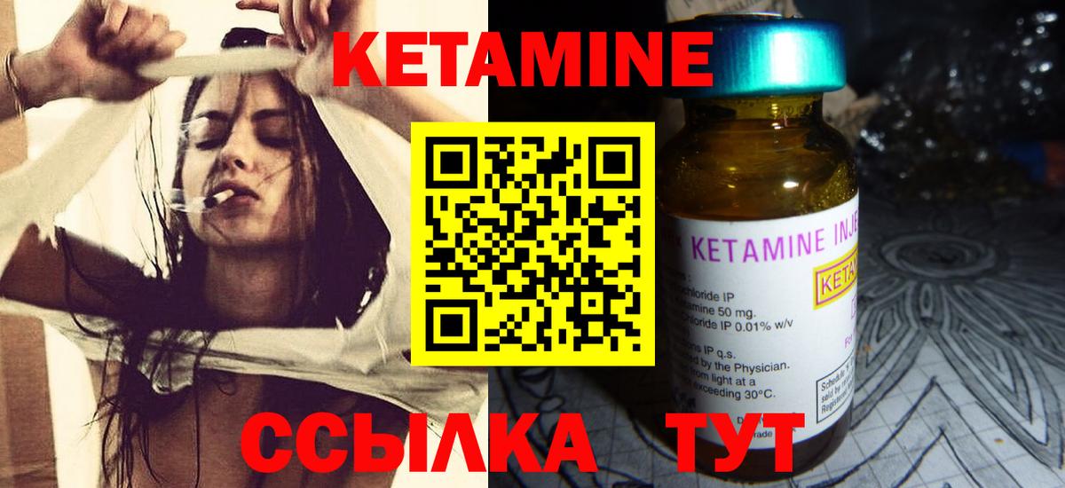 КЕТАМИН VHQ  Кетамин ketamine  Вход с VPN  площадка Telegram  Ижевск 