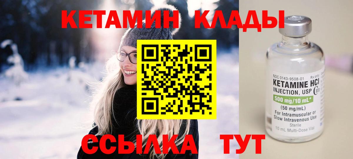 Кетамин ketamine Ижевск