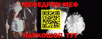 эйфоретик Краснокаменск