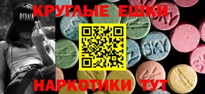 эйфоретик Краснокаменск