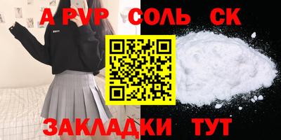 соль ск Кулебаки