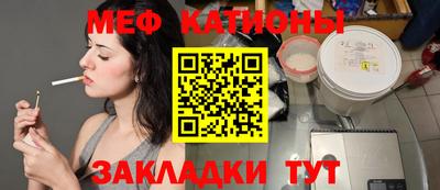 мет Краснознаменск