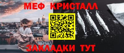 мет Краснознаменск
