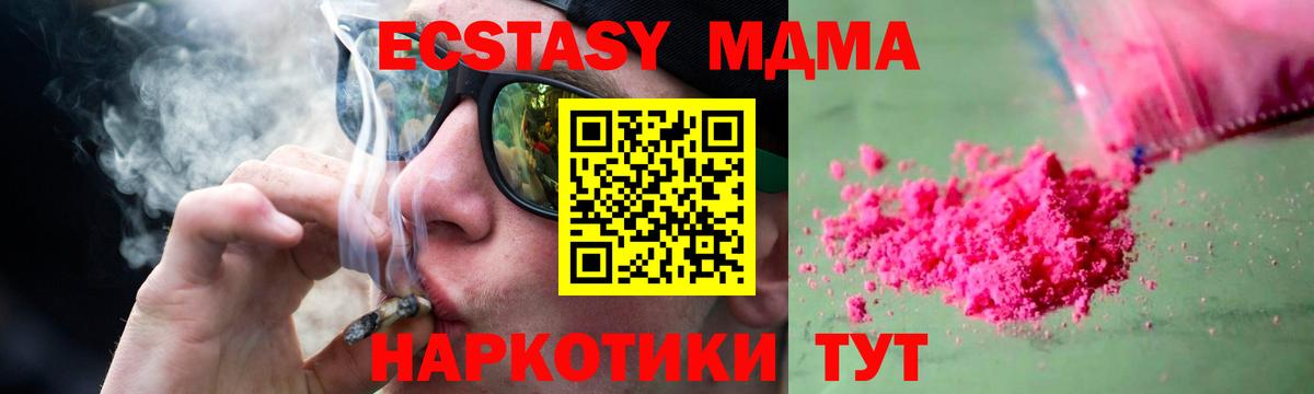 MDMA кристаллы  MDMA VHQ  MDMA  Ижевск  Вход с VPN 