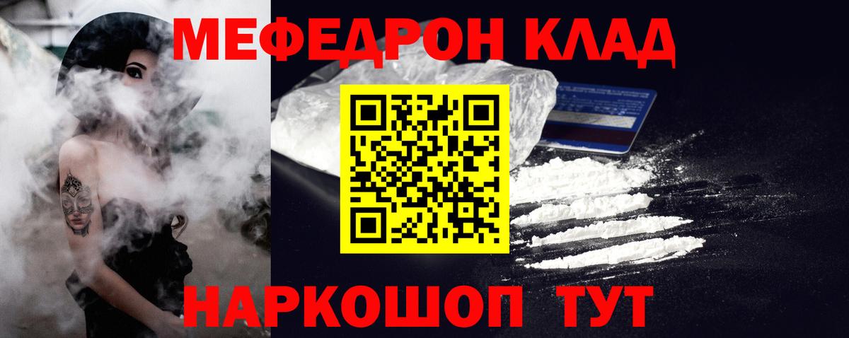 где купить наркоту  МЯУ-МЯУ  МЕФ 4 MMC  Ижевск  Вход с VPN  МЯУ-МЯУ 4 MMC 