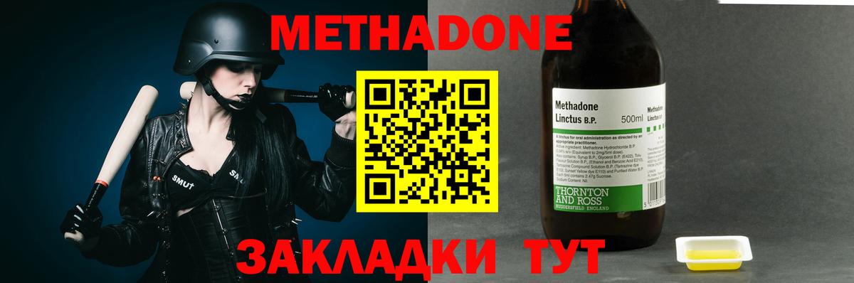 МЕТАДОН кристалл  Вход с VPN  Ижевск 
