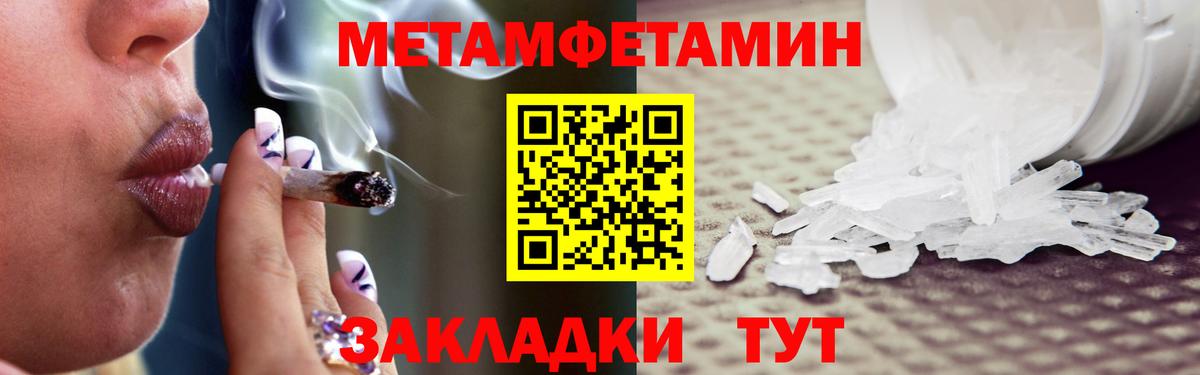 Первитин кристалл  Вход с VPN  Ижевск 