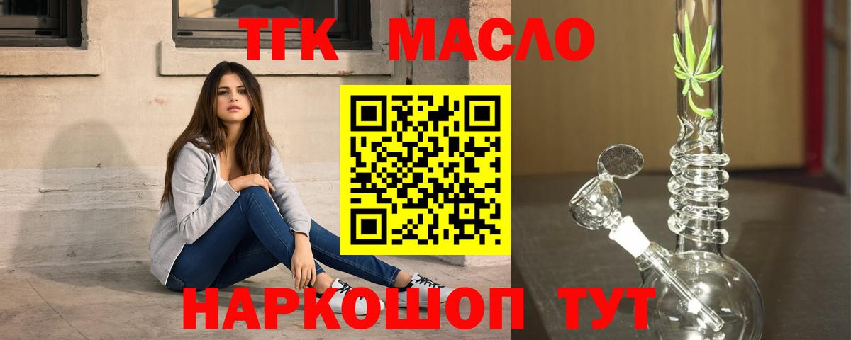 Дистиллят ТГК гашишное масло  Вход с VPN  Ижевск 