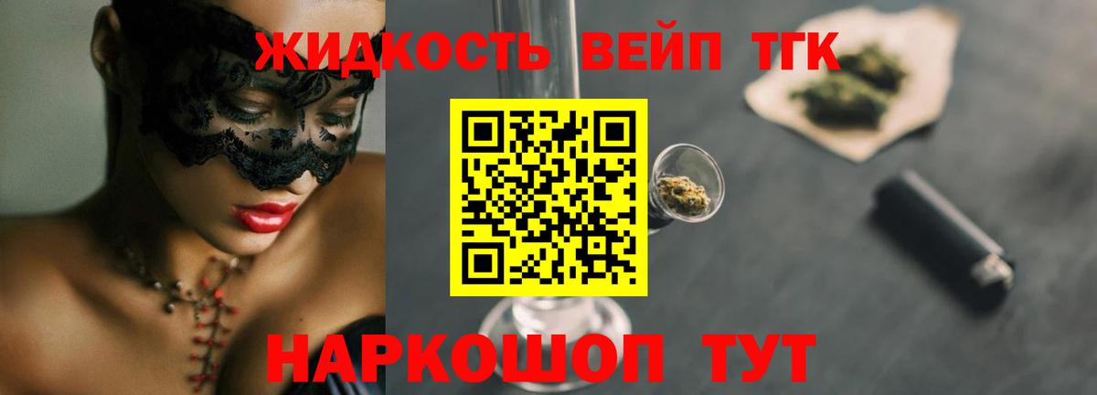 Дистиллят ТГК жижа Ижевск