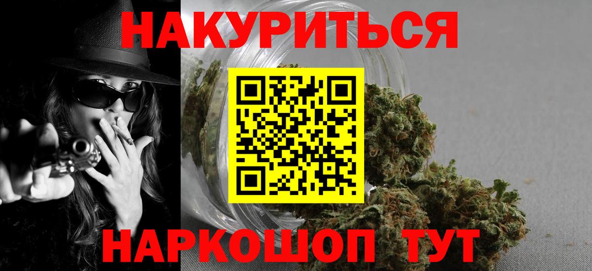 Бошки Шишки THC 21% Ижевск